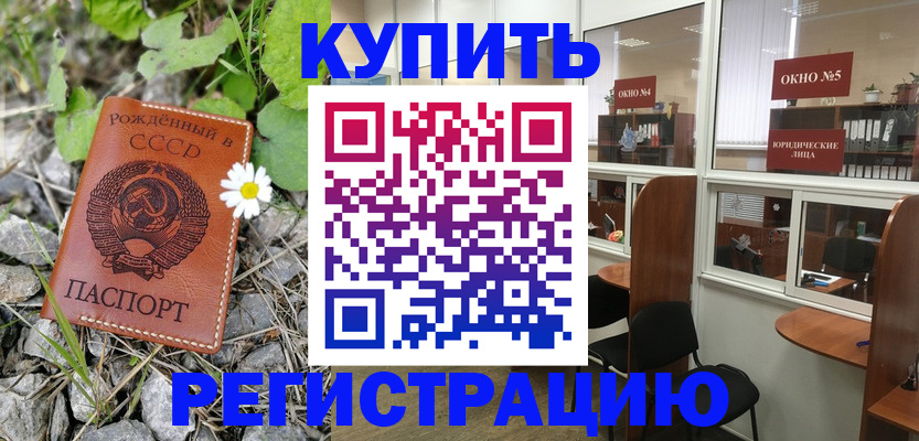 прописка ребенка в Череповце