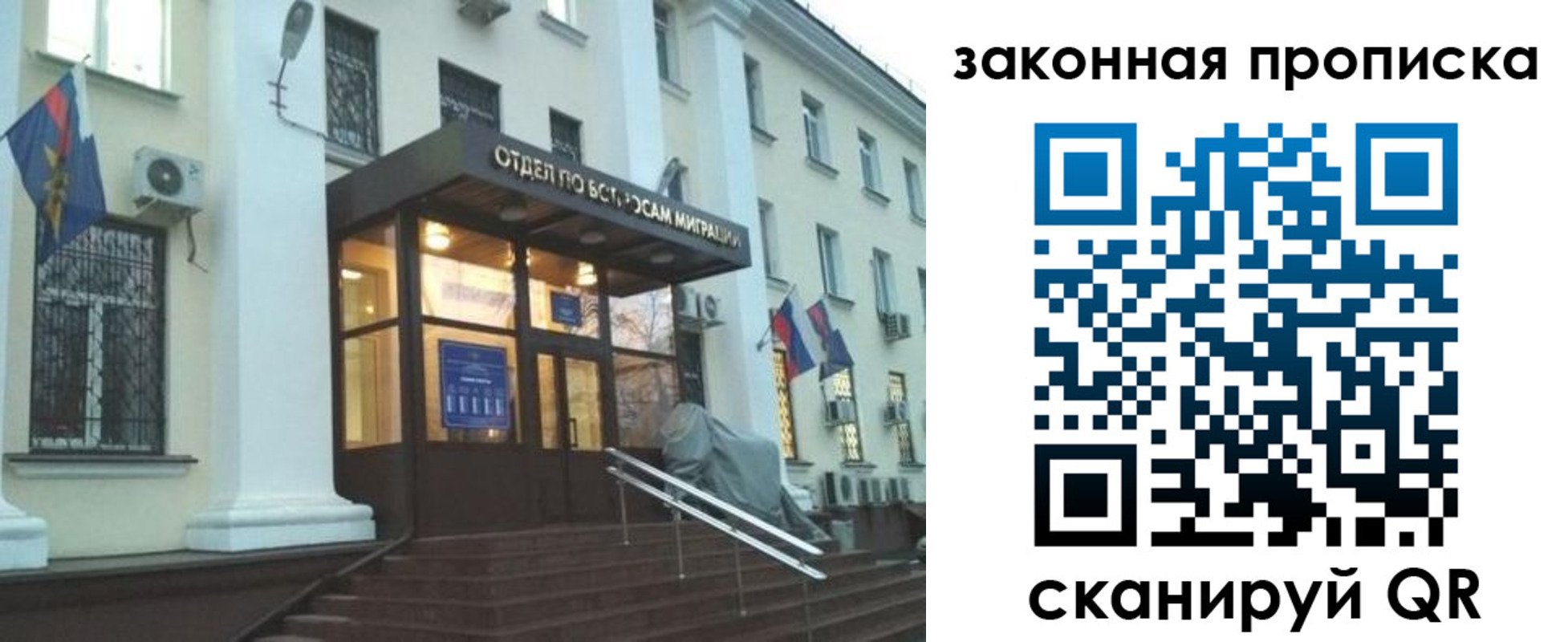 прописка для кредита в Череповце