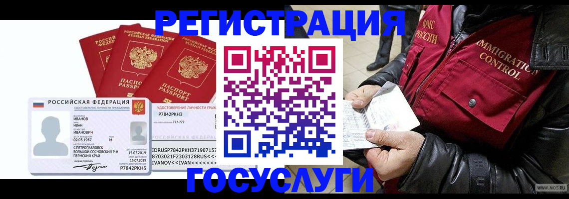 прописка в квартире в Череповце