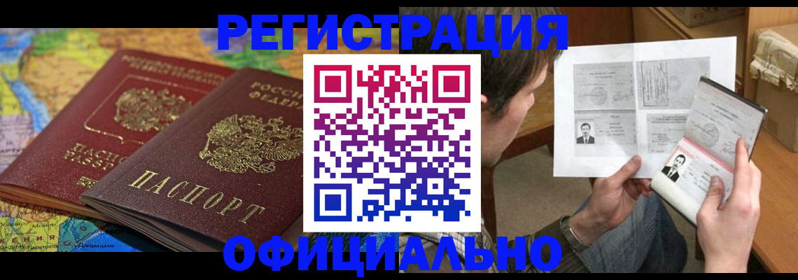 временная регистрация адрес в Череповце
