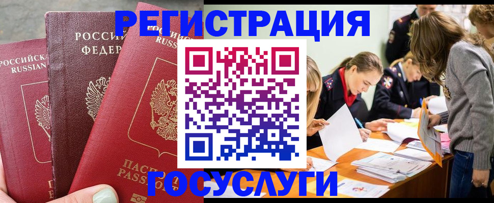 прописка паспорт в Череповце