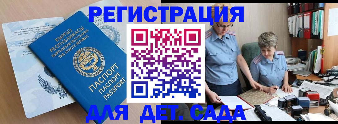 прописка законно в Череповце