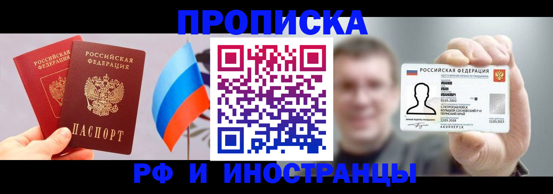 регистрация в Череповце