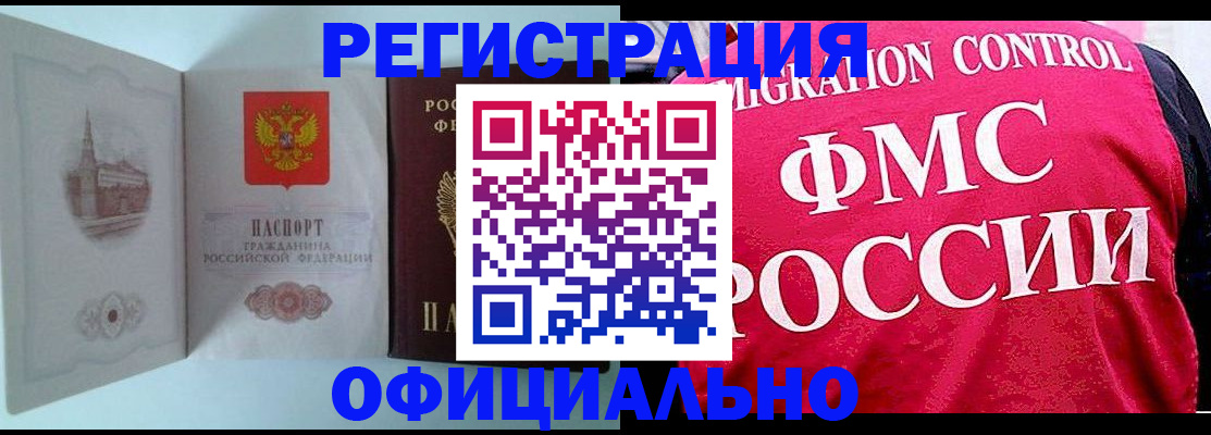 временная регистрация в квартире в Череповце