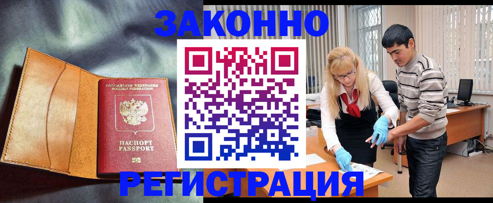 прописка поиск в Череповце