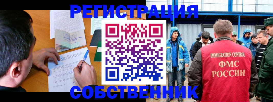 миграционный учет в Череповце